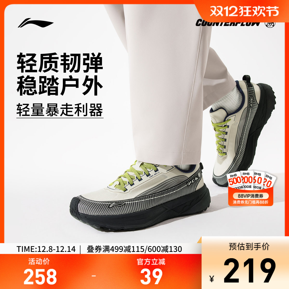 李宁CF云行景男女同款户外鞋