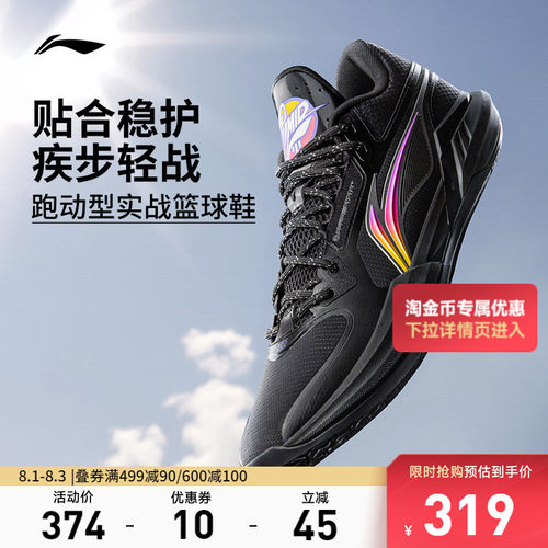 李宁轻速3Mid中帮䨻男篮球鞋