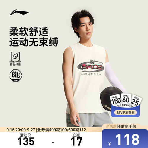 李宁排湿宽松圆领男背心
