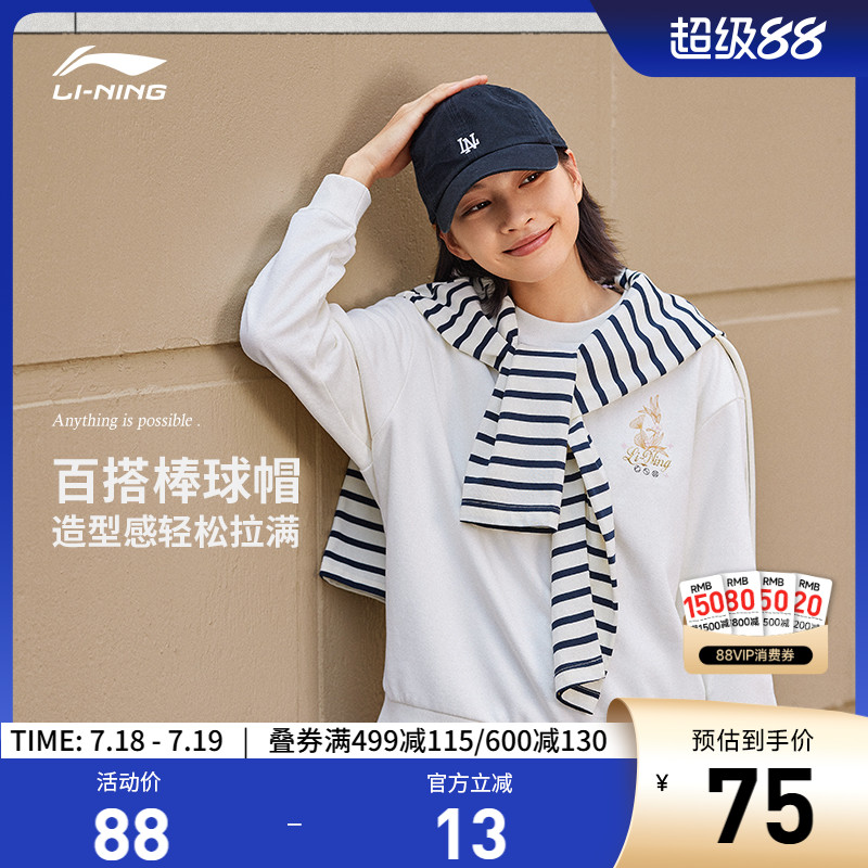 李宁男女同款棒球帽运动帽