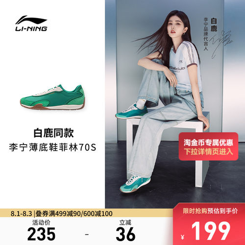 李宁菲林阿甘女低帮休闲鞋运动鞋
