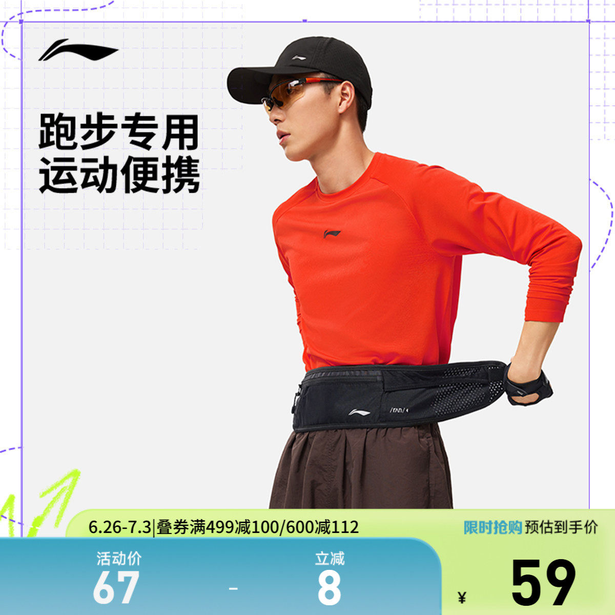 李宁腰包新款男女轻巧便携手机包夜行跑步马拉松反光腰包运动包包