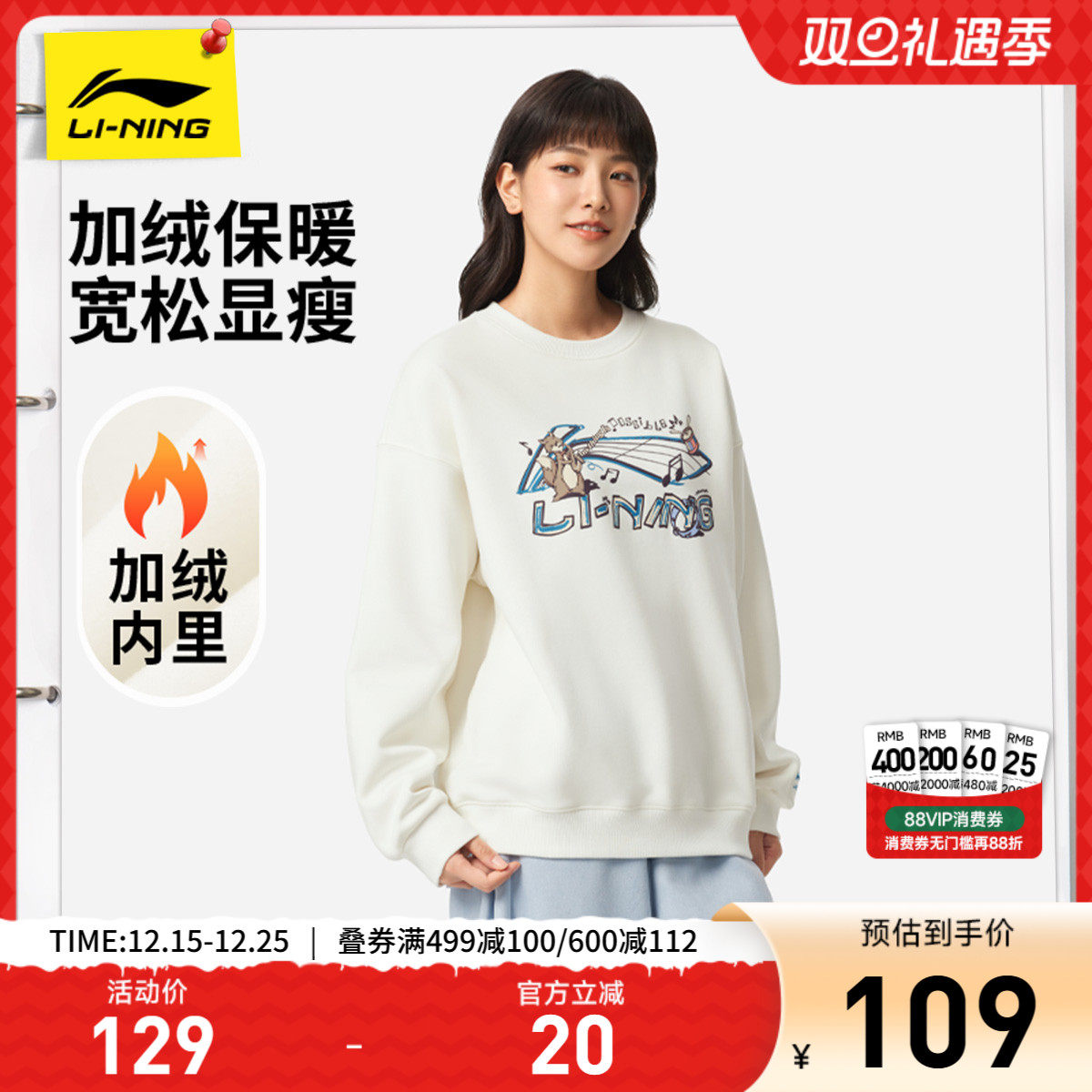 李宁卫衣女士秋季2025新款圆领长袖上衣加绒保暖套头衫运动服女装