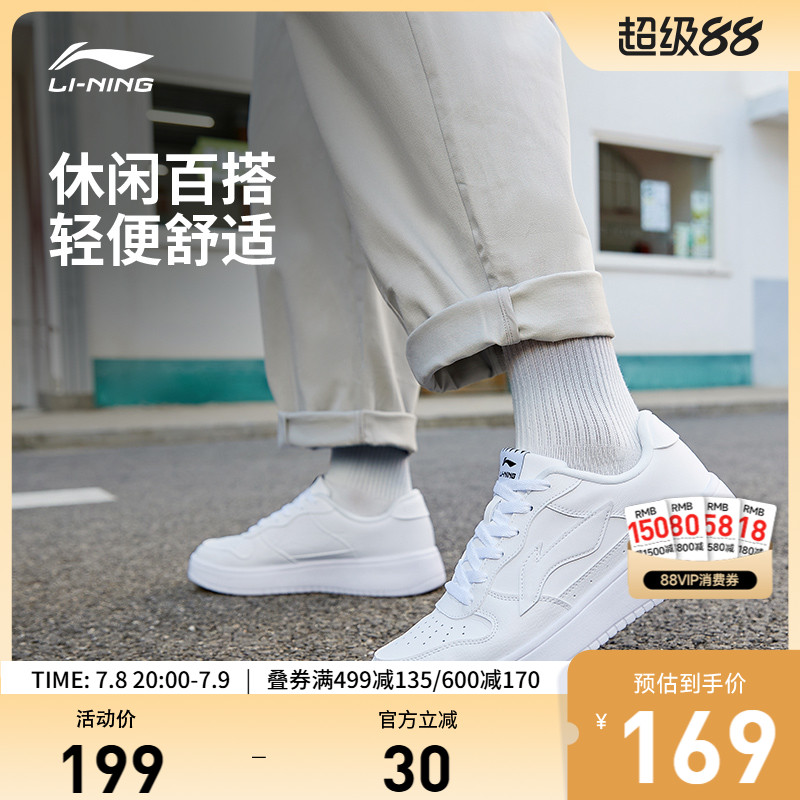 李宁男子低帮休闲鞋运动鞋