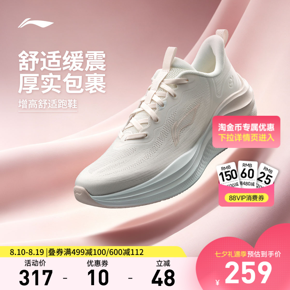 李宁凌波2V2女休闲跑步鞋