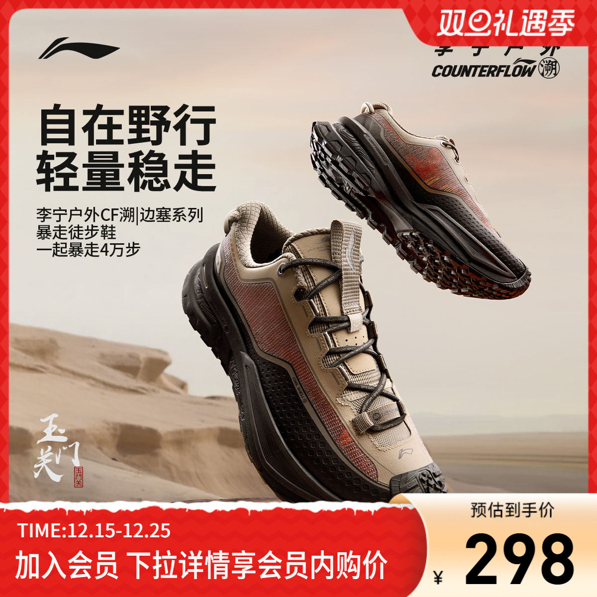 李宁CF溯行川Y3K徒步鞋丨男女软弹稳定支撑防泼水防滑登山运动鞋