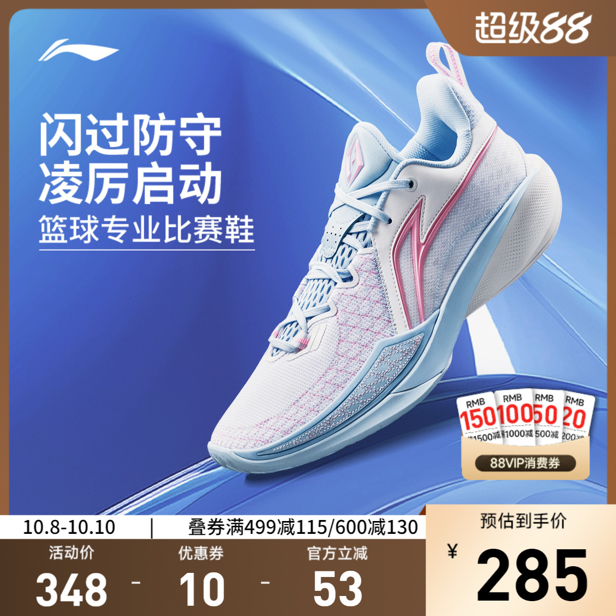 李宁闪凌2低帮男子䨻篮球鞋