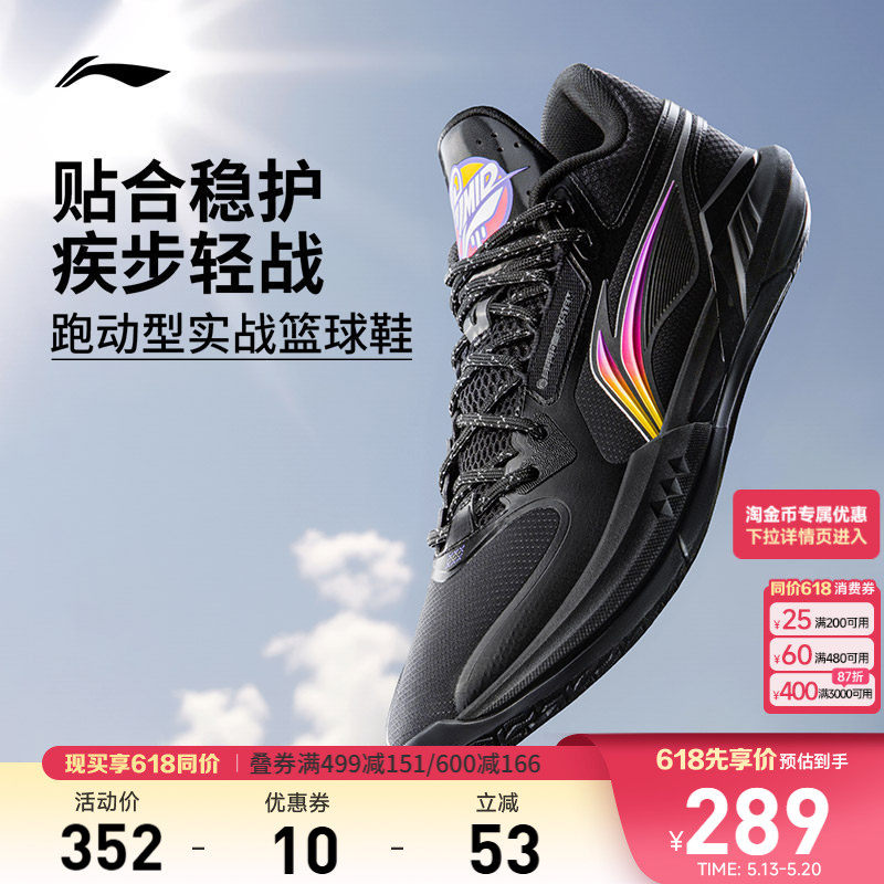 李宁轻速3 Mid丨篮球鞋中帮男鞋减震轻量新款专业实战回弹运动鞋