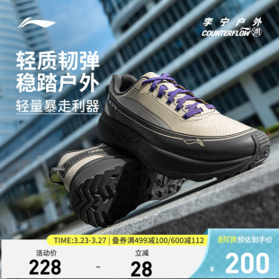 行景休闲鞋 运动鞋 男女鞋 新款 减震防滑透气轻便春季 李宁户外CF溯