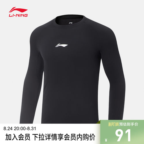 李宁紧身圆领男印花长袖紧身衣