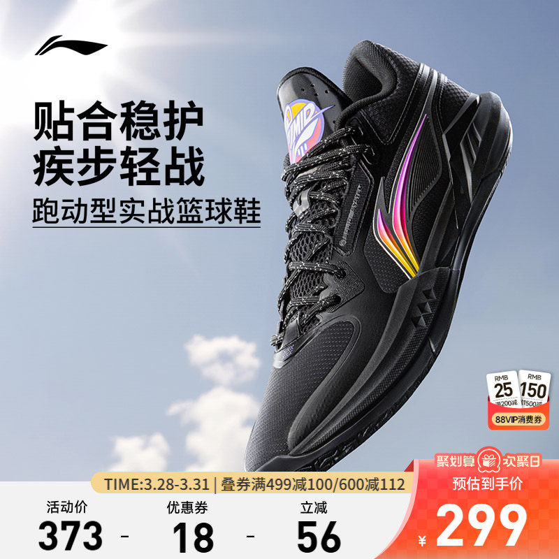 李宁轻速3 Mid丨篮球鞋低帮男鞋减震轻量春季新款专业实战运动鞋