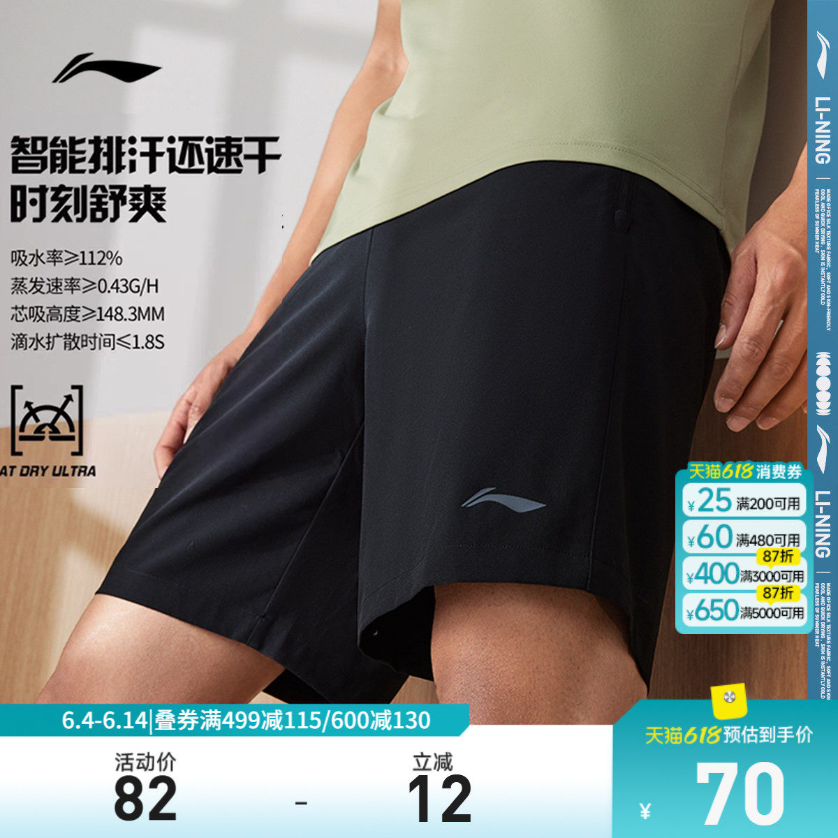 李宁运动短裤男士夏季正品跑步健身运动裤休闲五分裤透气训练男装