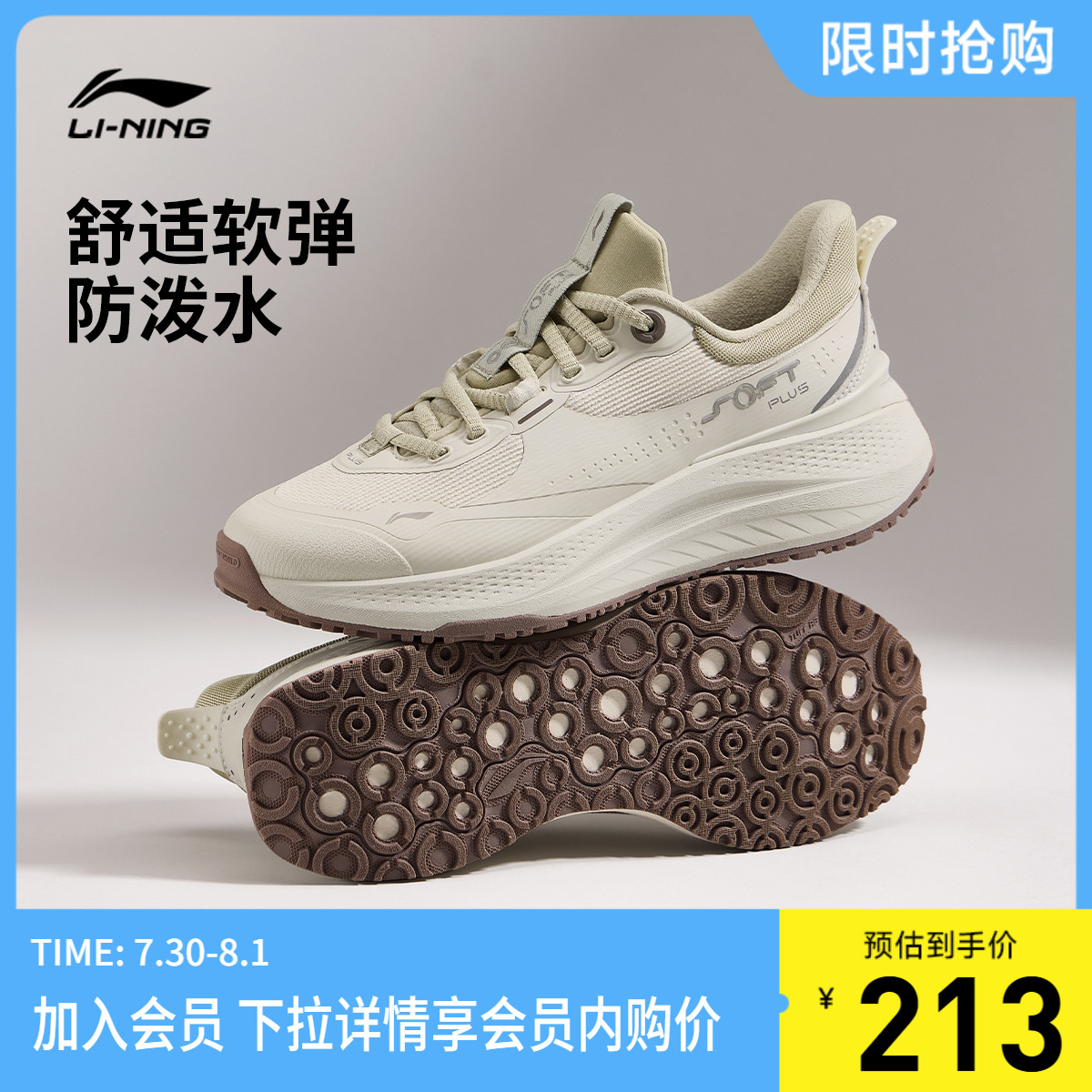 李宁SOFTPLUS女低帮休闲鞋