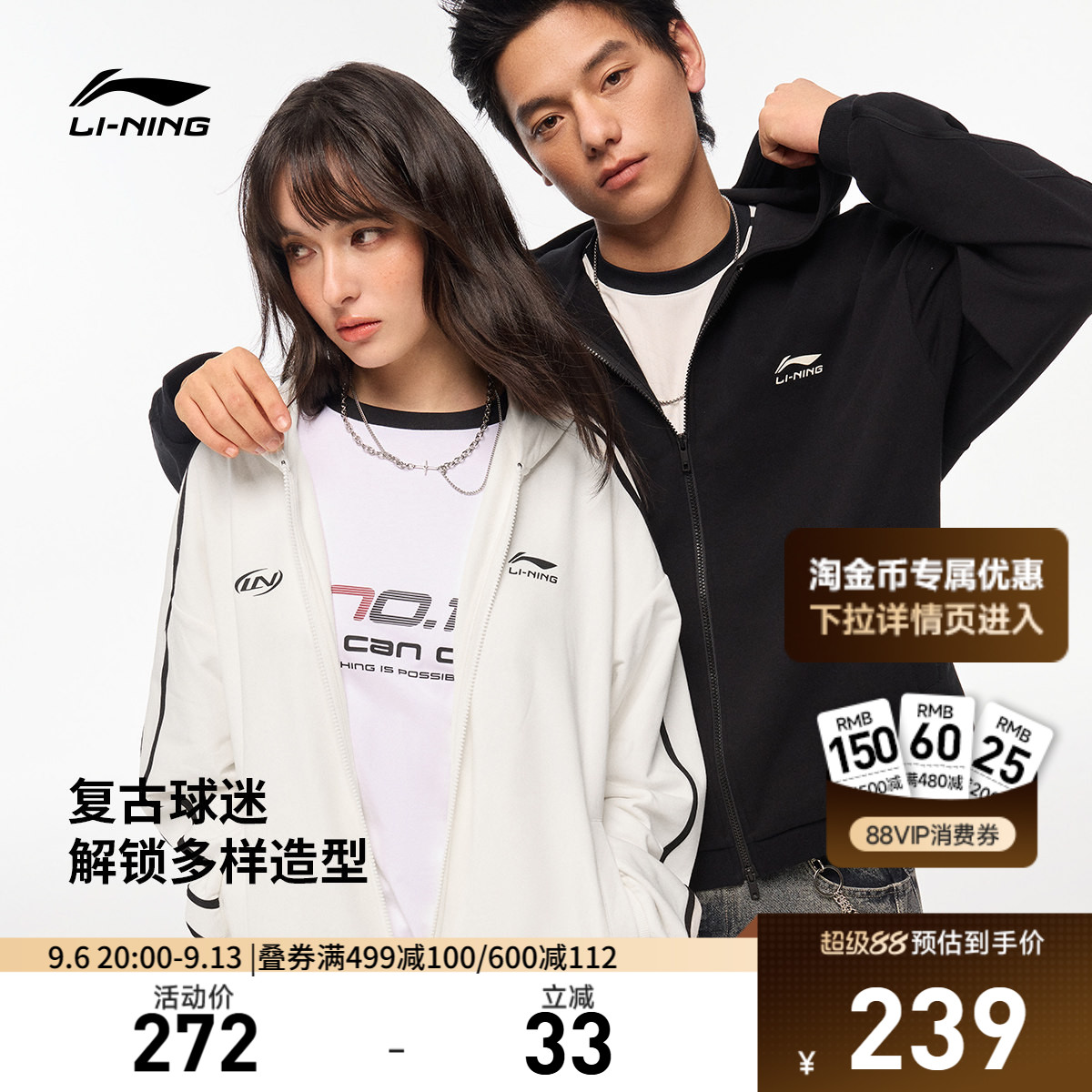 李宁球迷风外套女秋季2026新款情侣拉链卫衣休闲毛圈针织运动服男