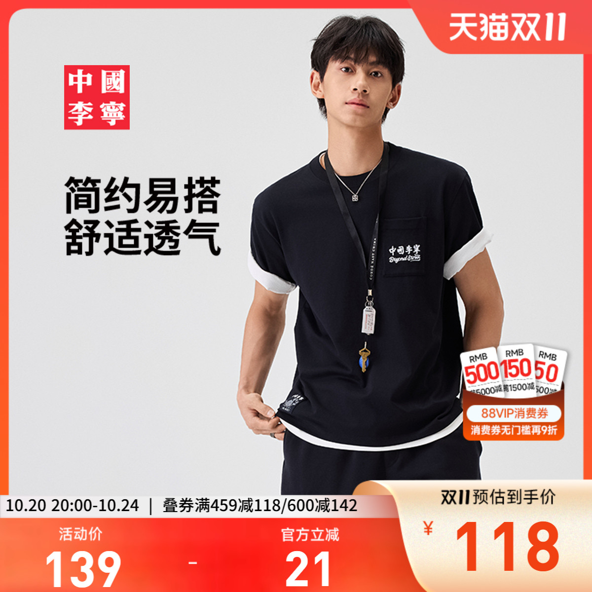 李宁PhilHackett男女短袖文化衫
