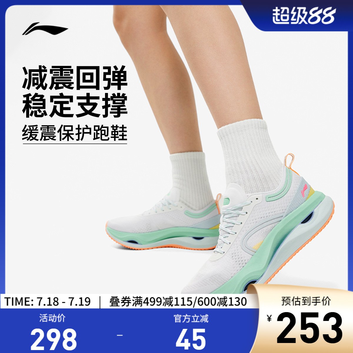 李宁惊鸿女官方正品跑步鞋