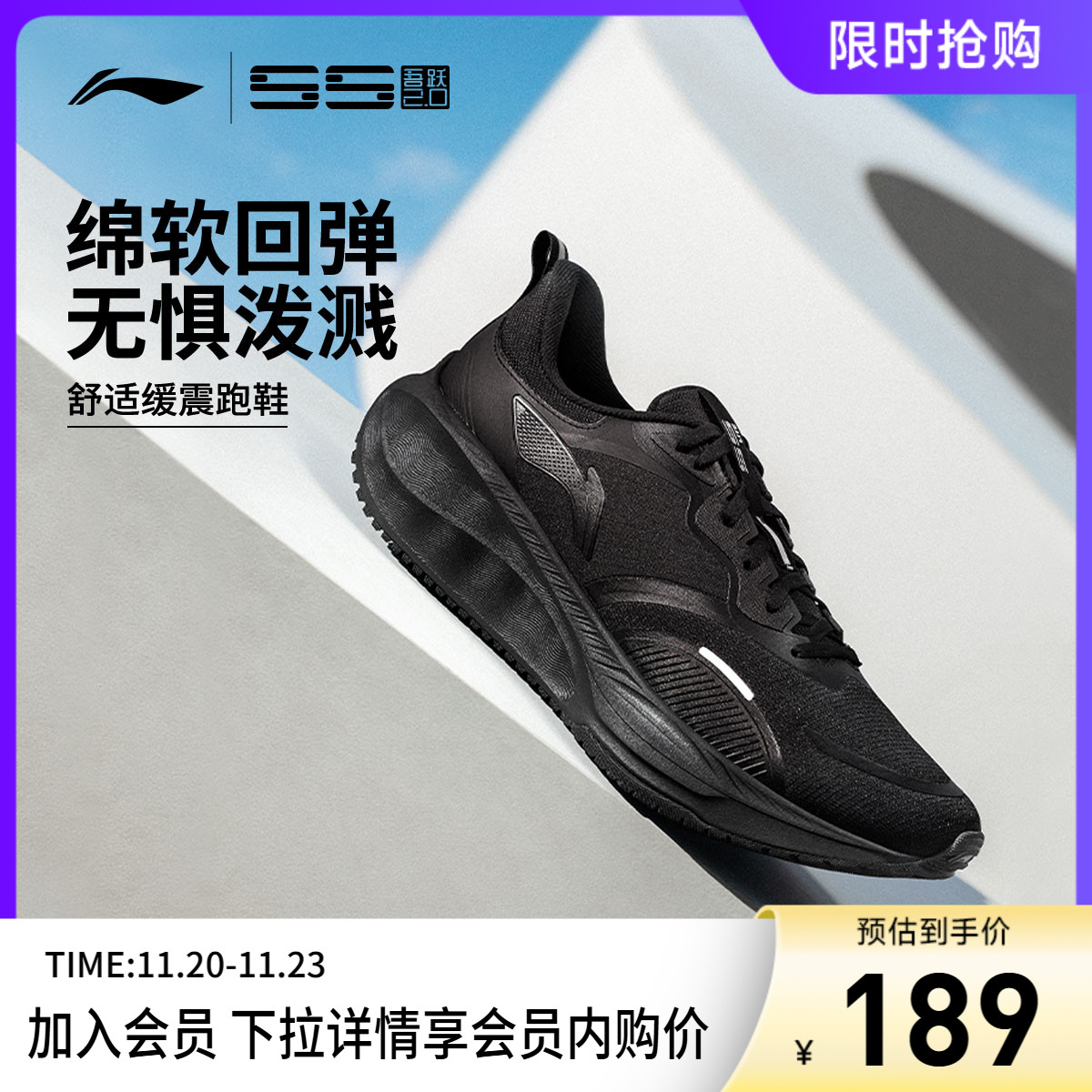 李宁吾跃2.0防护版男跑鞋