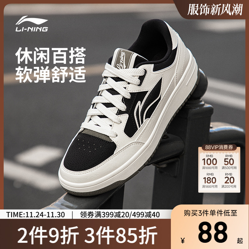 李宁新款天迹 | 休闲鞋减震回弹板鞋男滑板鞋时尚经典低帮运动鞋