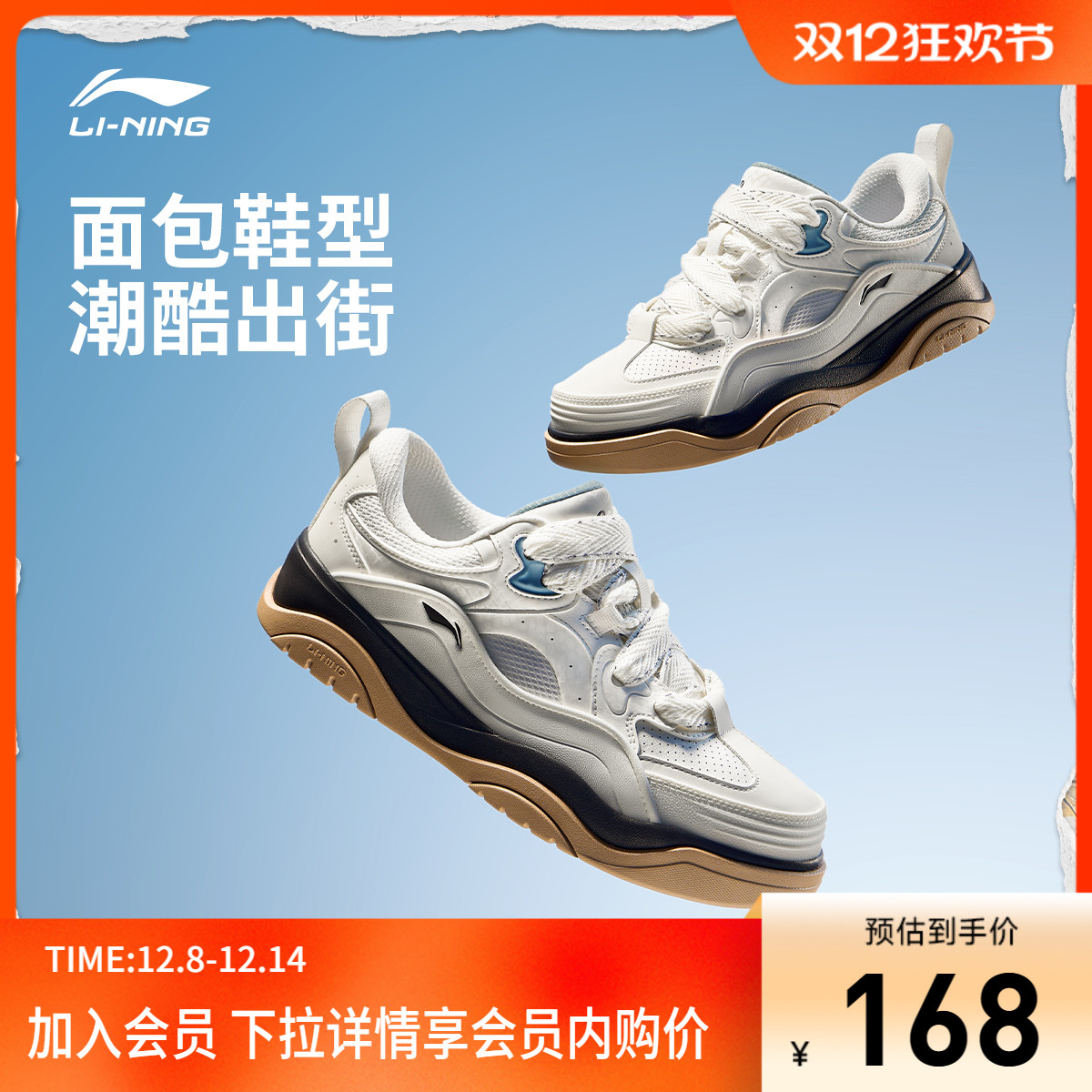 李宁征程2男子低帮休闲鞋运动鞋