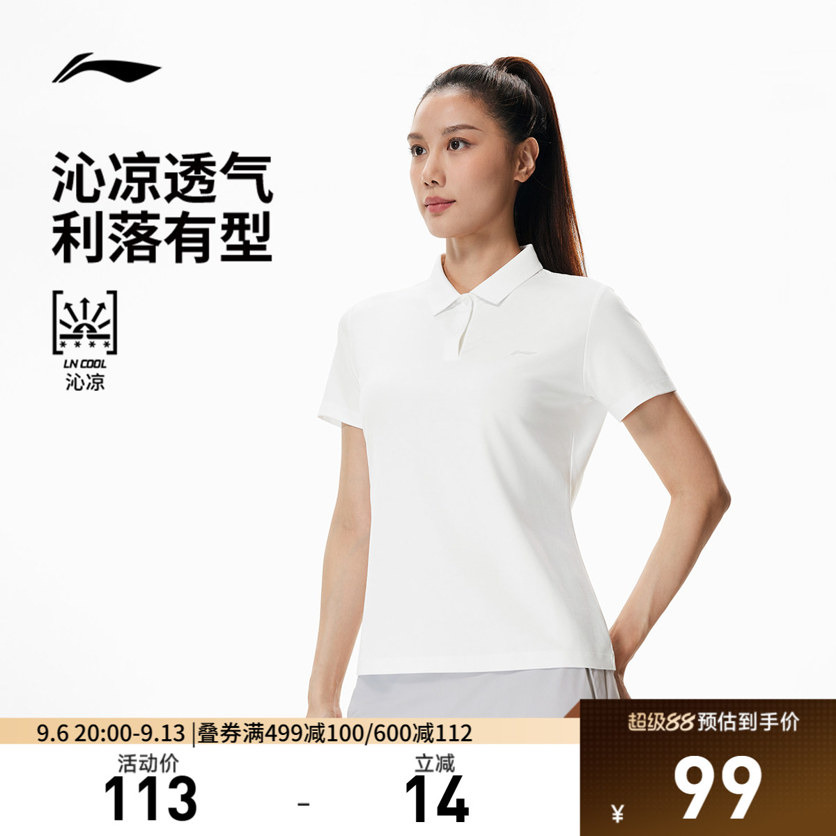 李宁绅适POLO衫女士夏季新款健身瑜伽上衣翻领冰丝短袖针织运动服