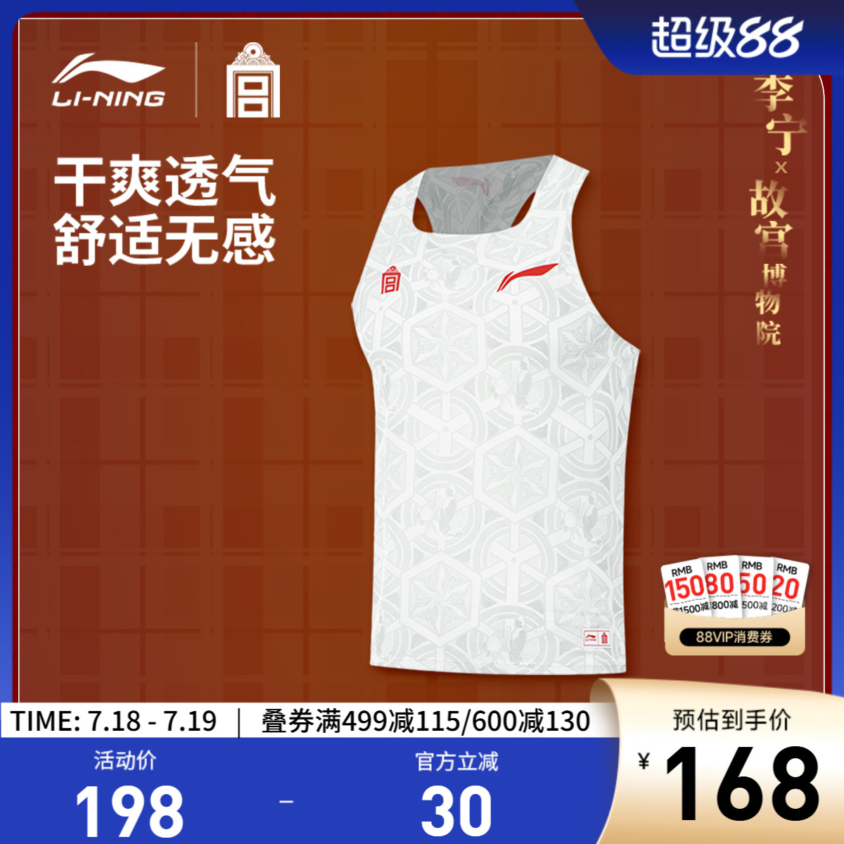李宁中国文化系列男比赛上衣