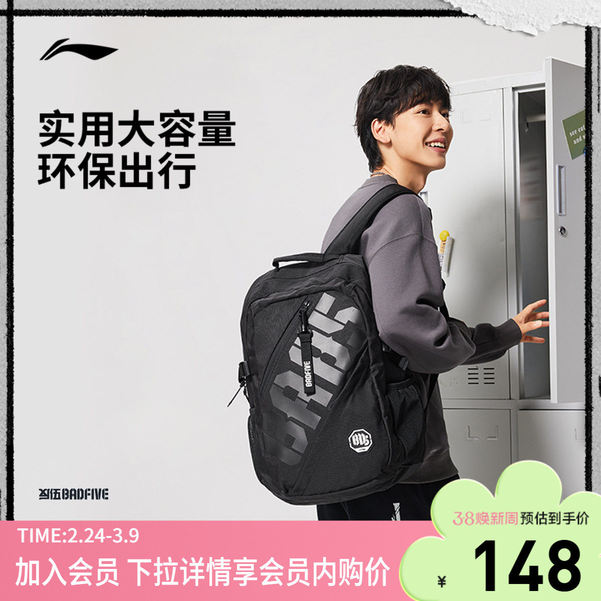 李宁反伍BADFIVE双肩包男包女包 新款背包书包学生环保运动包