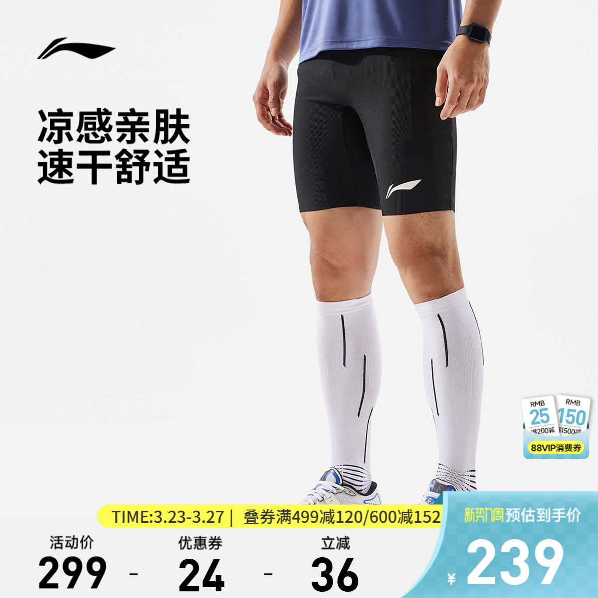 李宁龙雀竞速紧身短裤男士健身裤压缩裤男装裤子针织跑步运动裤