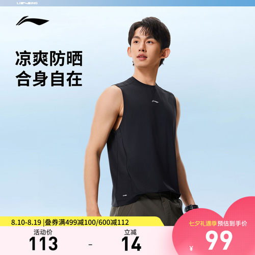 李宁圆领男官方正品背心运动服