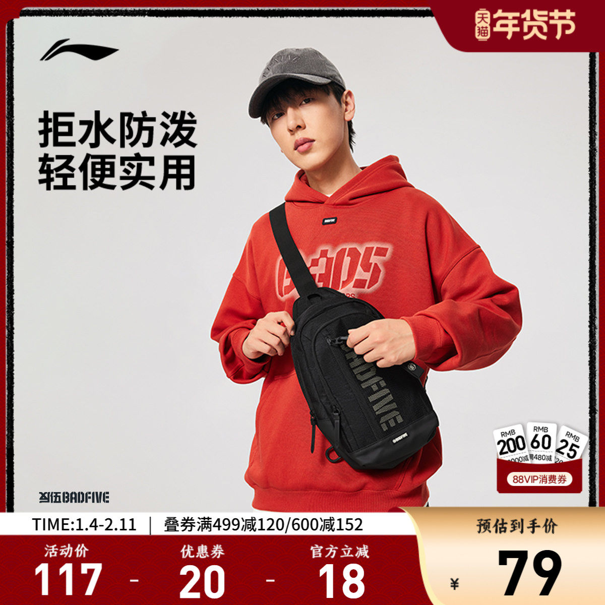 李宁反伍BADFIVE单肩包男包女包 新款防泼水环保运动包