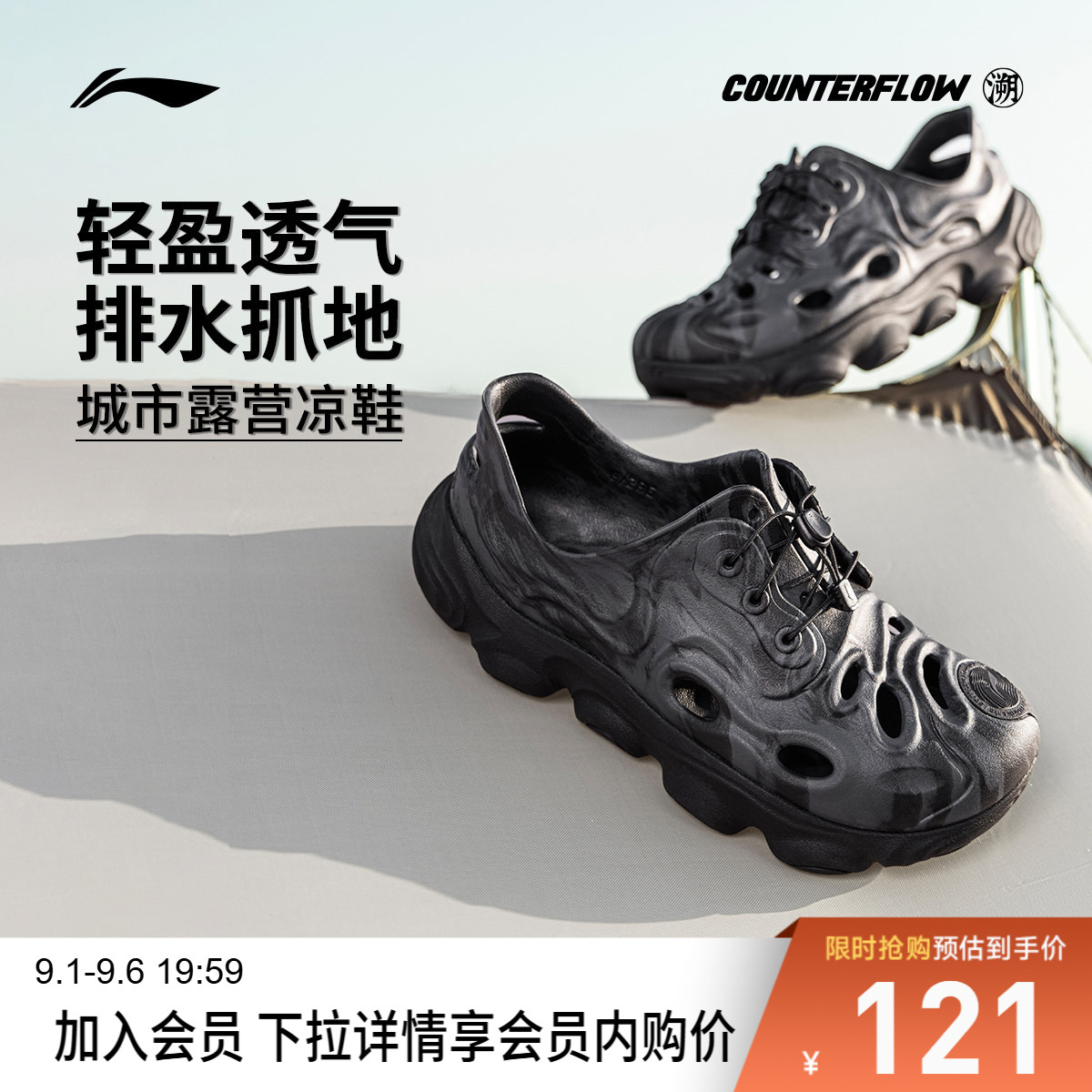 李宁CF浔涧凉鞋男女同款运动鞋