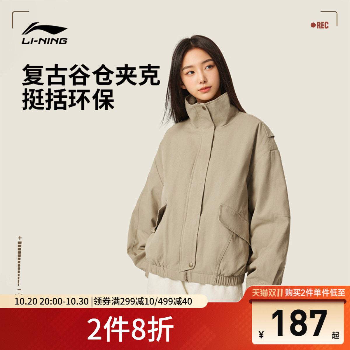 李宁棉服女秋冬官方新款短款外套加厚保暖谷仓夹克立领宽松运动服