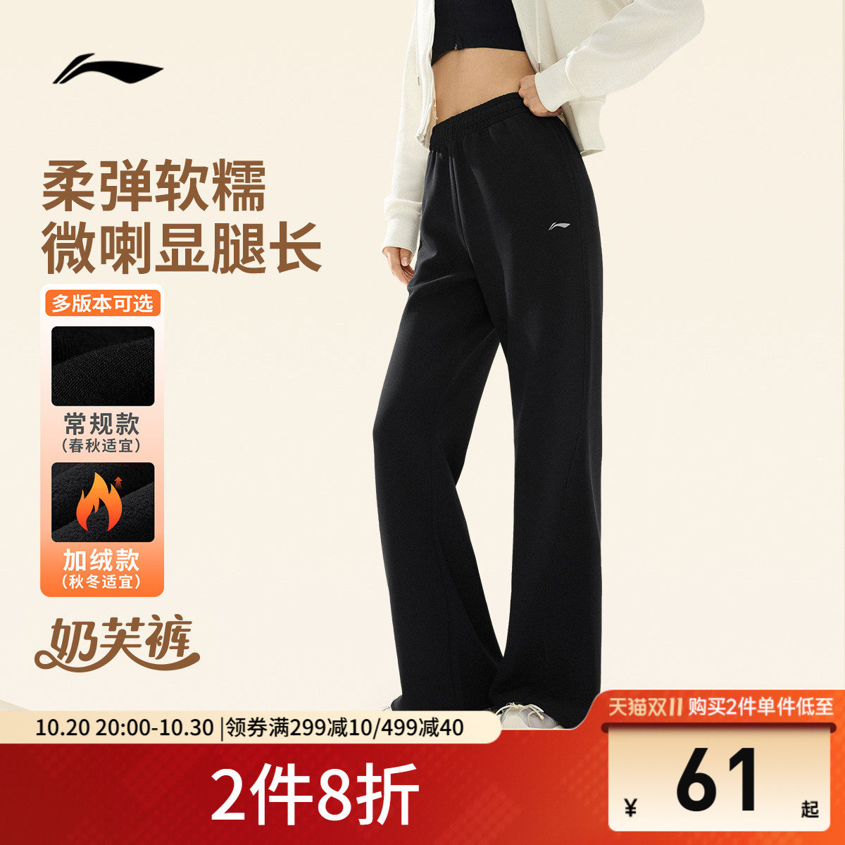 李宁奶芙裤 |阔腿裤女款秋季黑色裤子宽松加绒直筒裤卫裤运动长裤