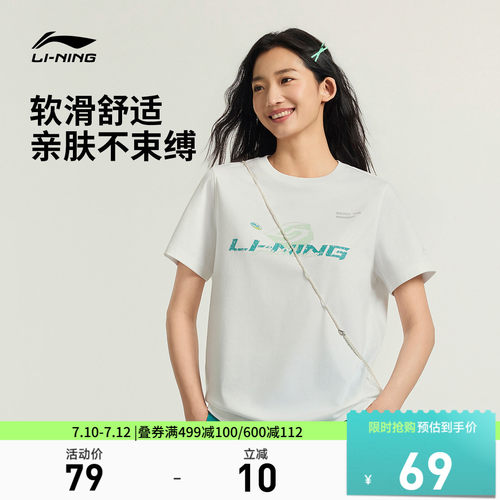 李宁圆领女印花休闲短袖文化衫