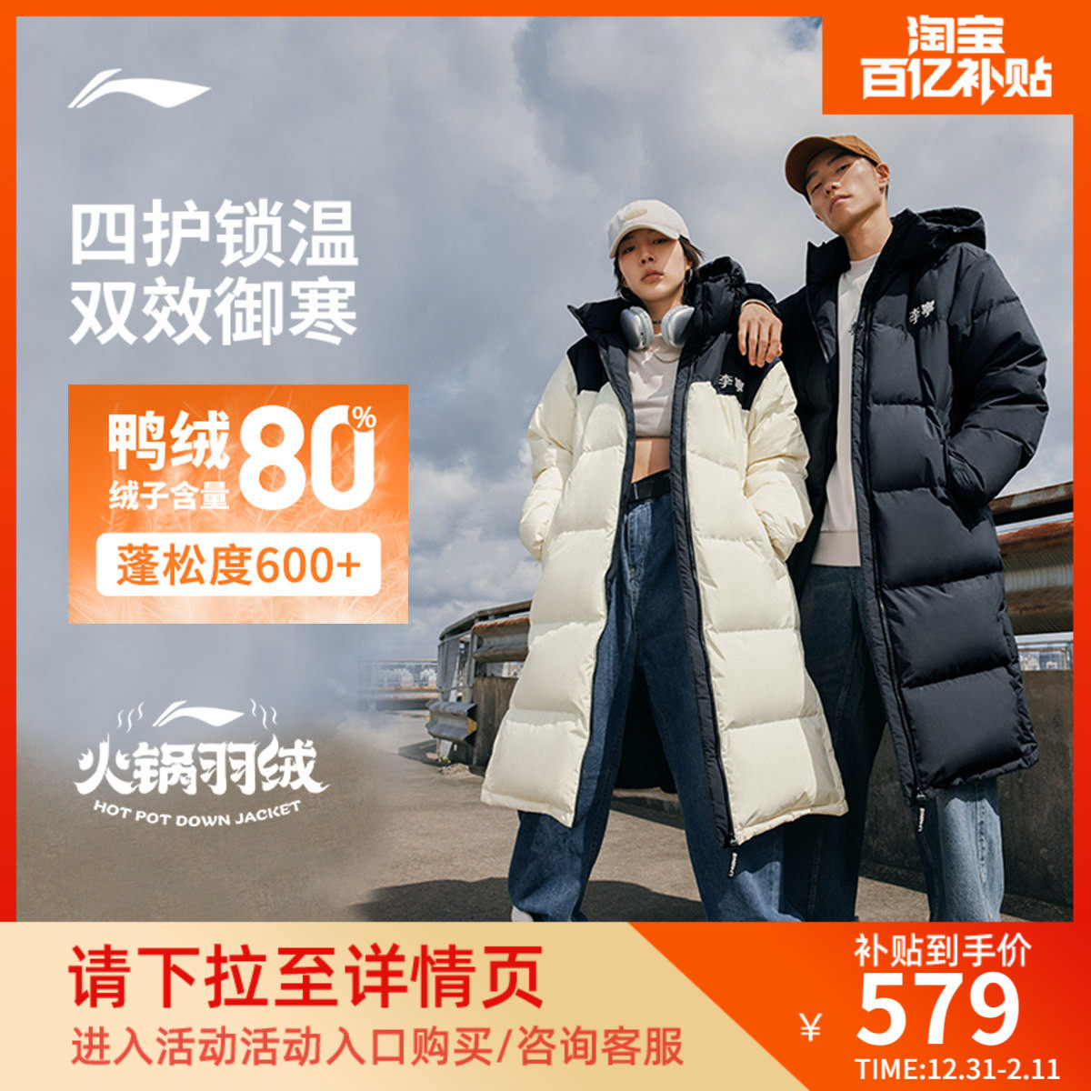 李宁火锅羽绒服长款男女冬季大衣防风防泼水加厚鸭绒保暖运动外套