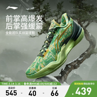 李宁利刃5低帮男子篮球鞋