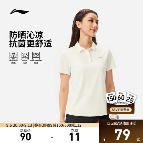 李宁防晒翻领女短袖POLO衫