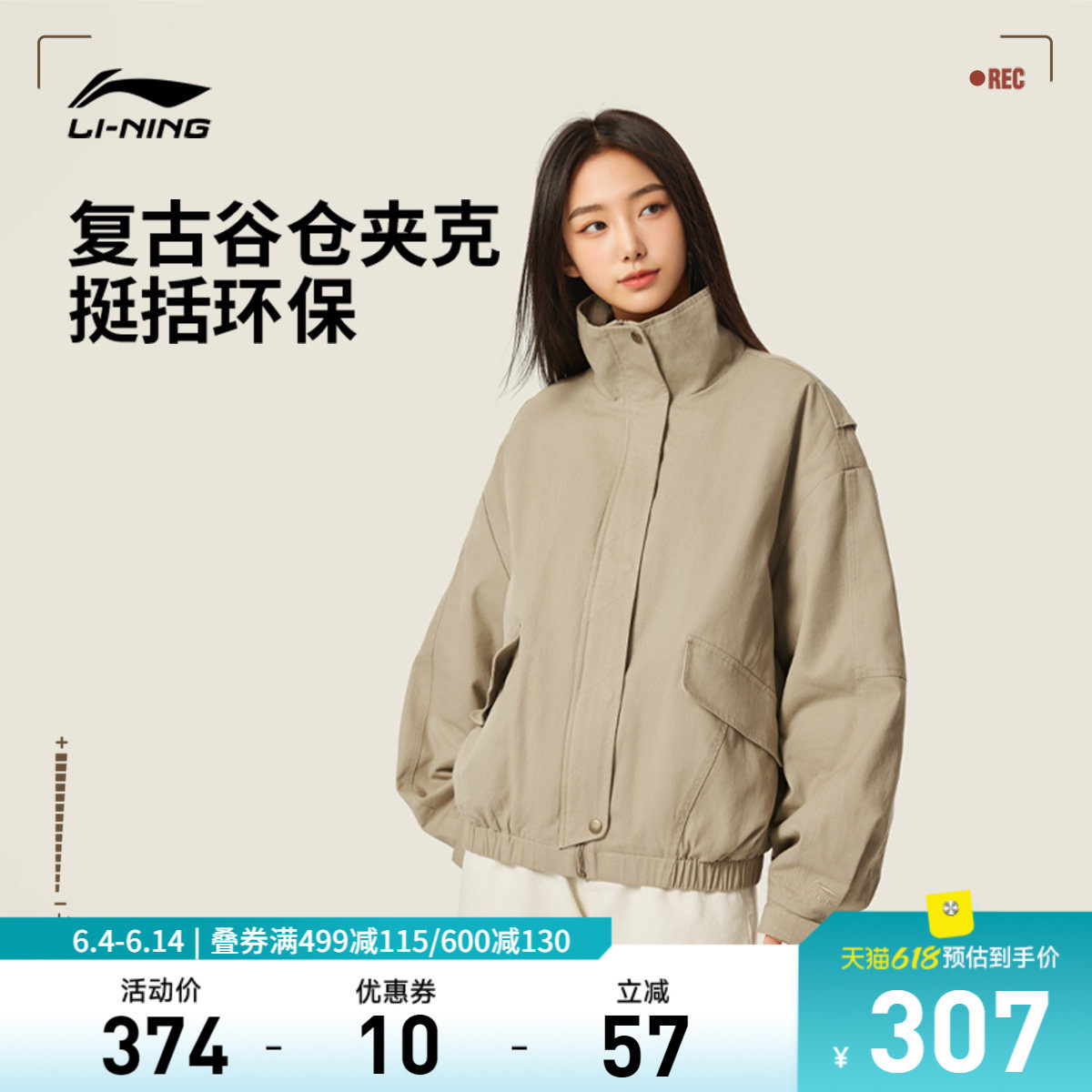 李宁棉服女秋冬 新款短款外套加厚保暖谷仓夹克立领宽松运动服