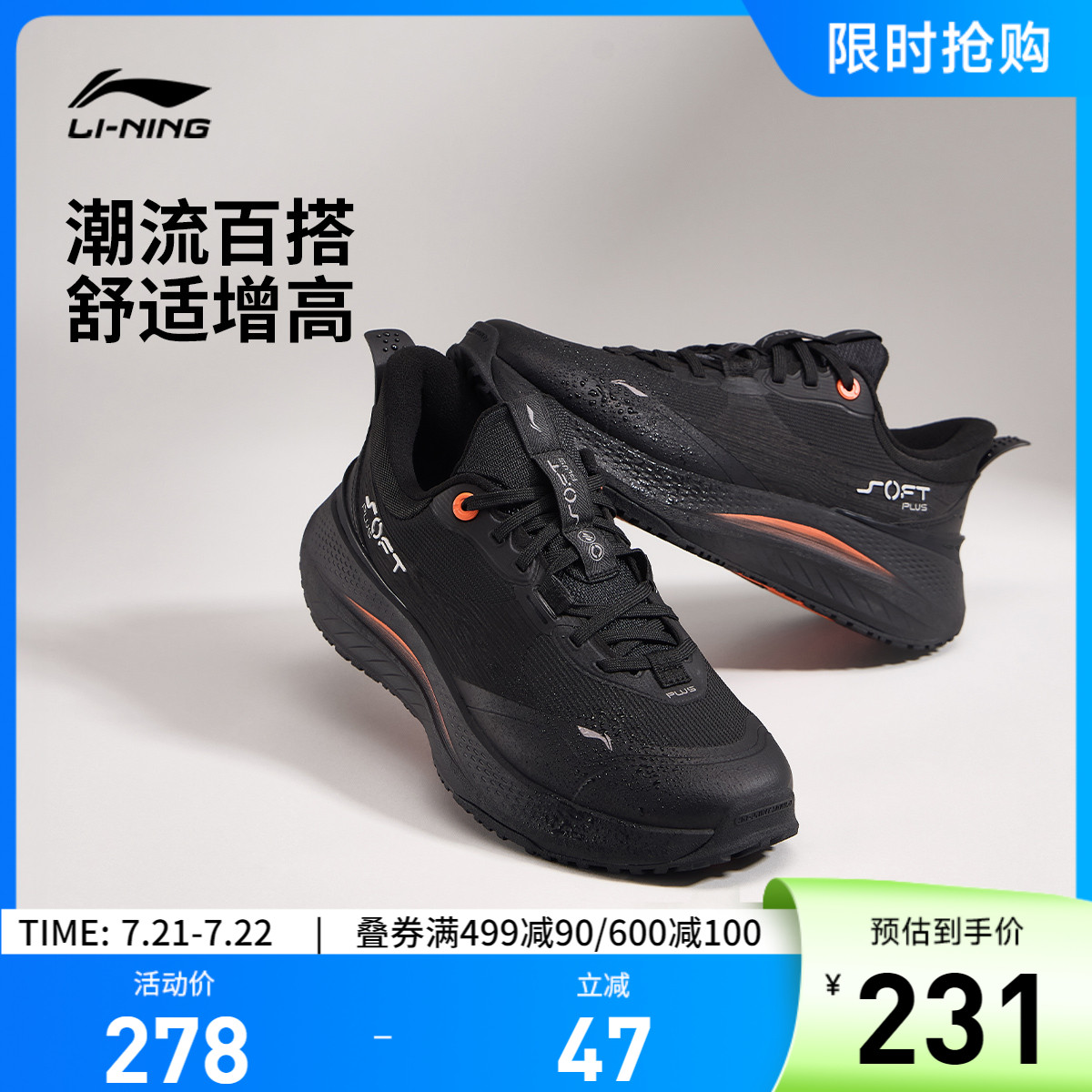李宁SOFTPLUS男增高运动休闲鞋