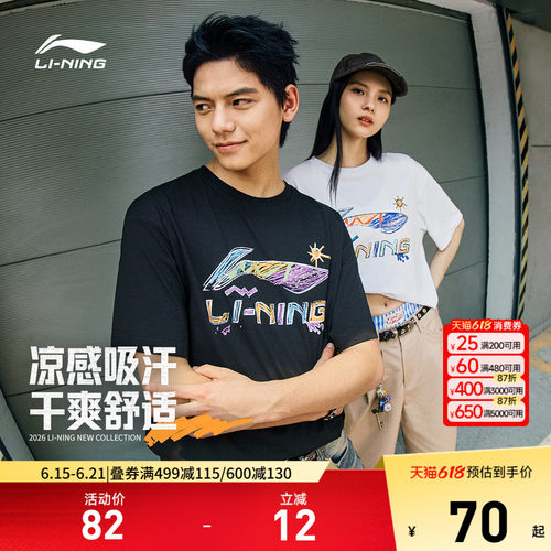 李宁宽松圆领男女短袖文化衫