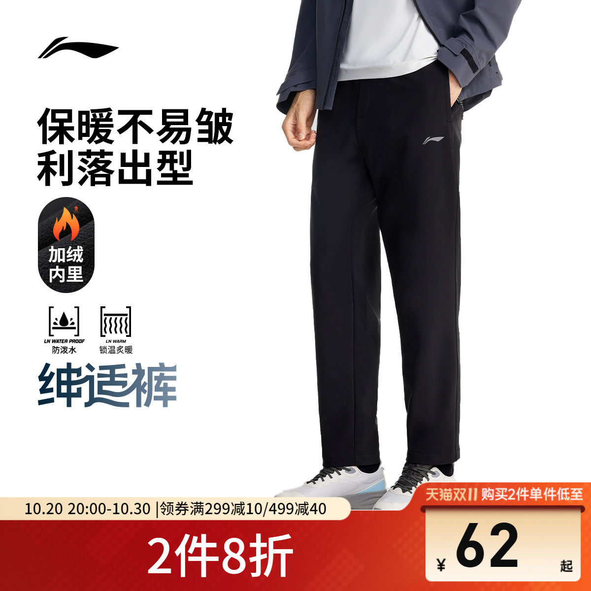 李宁绅适裤丨运动裤男秋冬季健身休闲直筒黑色裤子加绒通勤长裤女