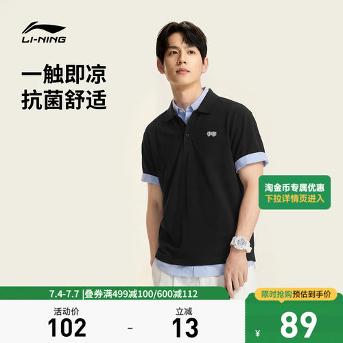 李宁翻领男休闲短袖POLO衫运动服