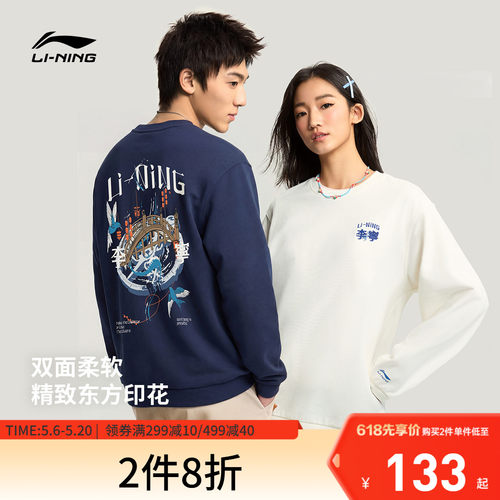 李宁宽松男女同款套头无帽卫衣