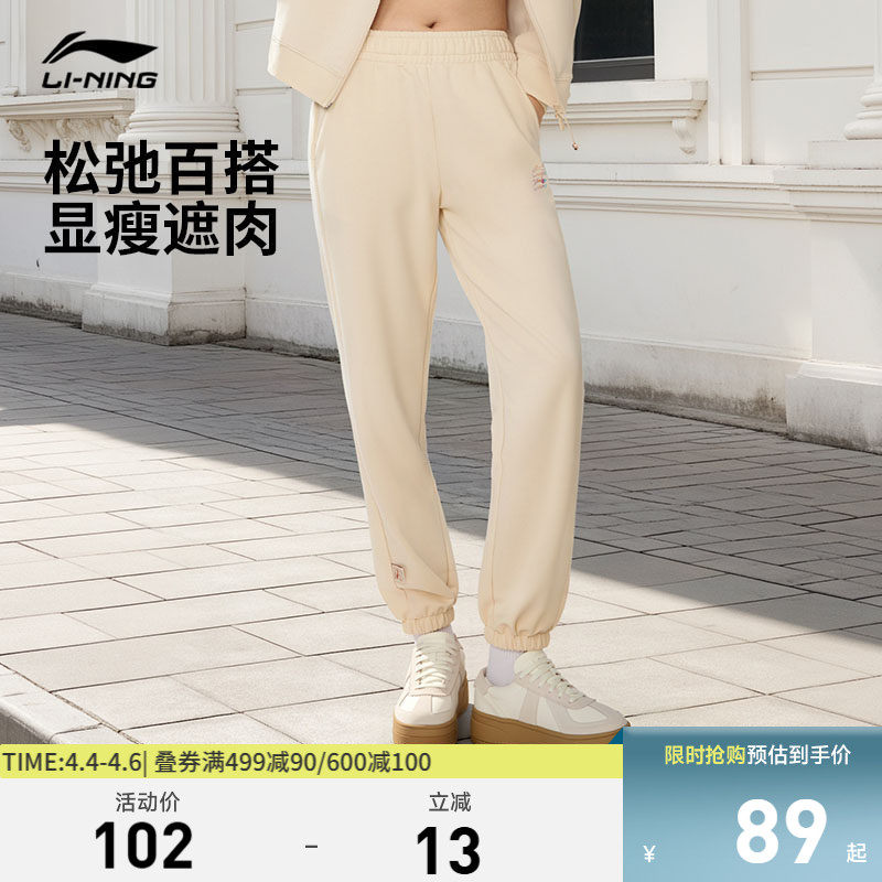 李宁运动裤女士春季跑步女裤宽松休闲裤子针织卫裤束脚运动长裤女