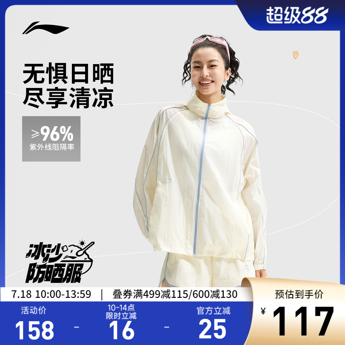 李宁防晒宽松连帽运动风衣