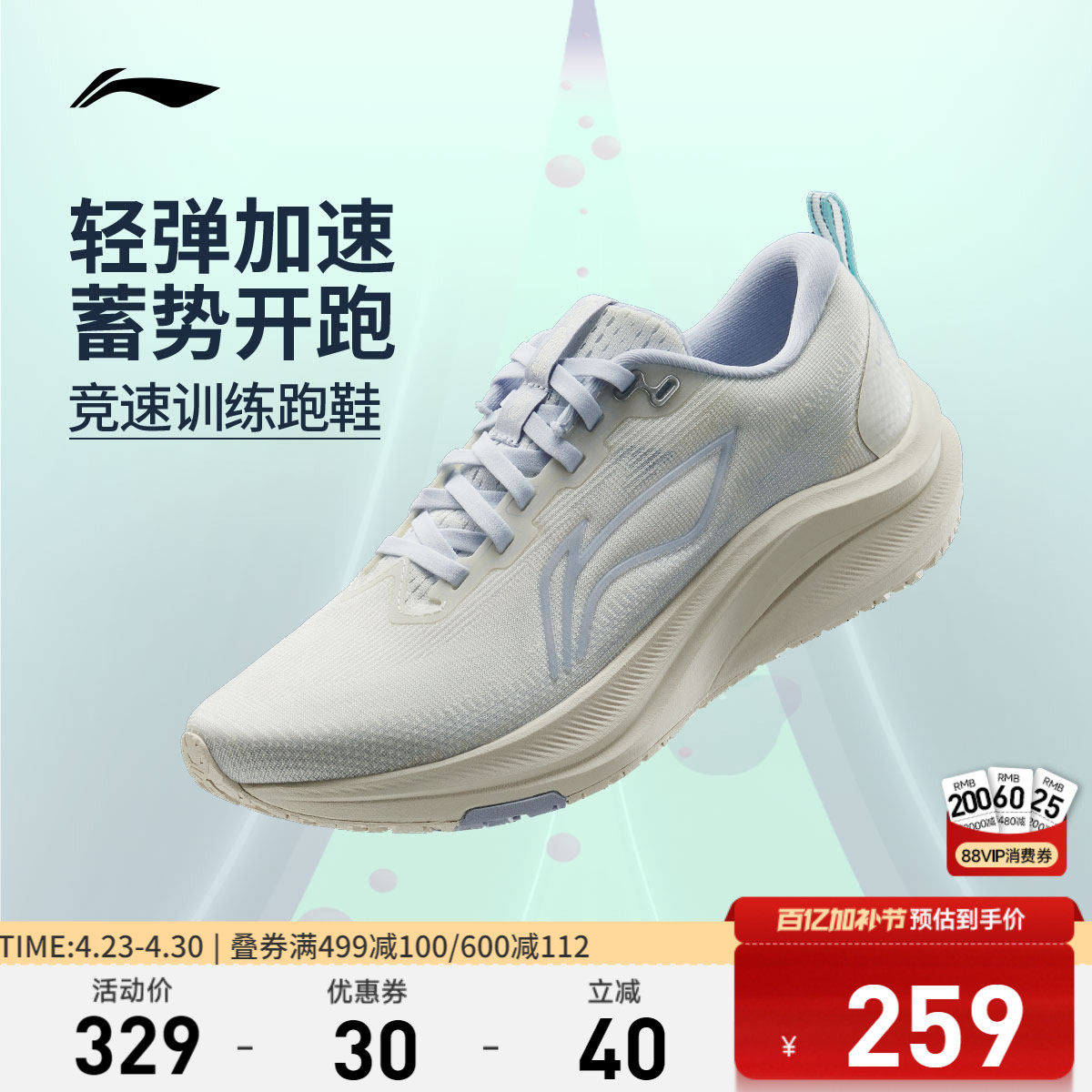 李宁赤兔8丨 跑步鞋女款新品体测轻便竞速训练透气减震跳绳运动鞋