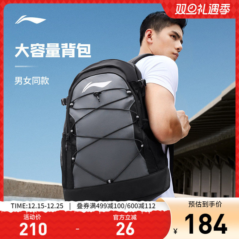 李宁双肩包初高中大学生书包男女士通勤出游时尚反光轻量运动背包