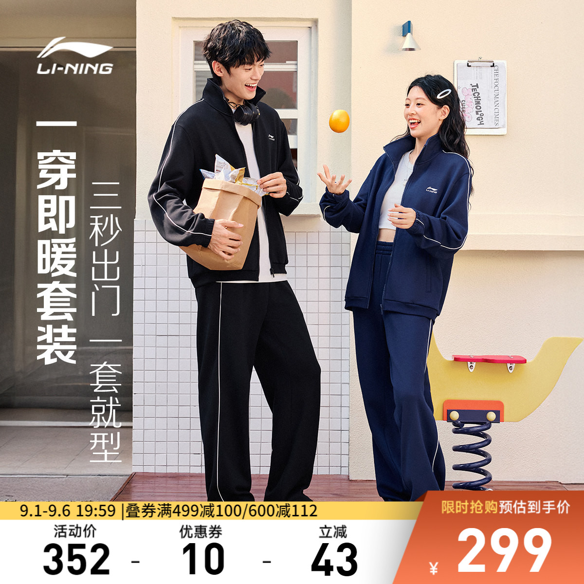 李宁男女同款开衫无帽卫衣套装