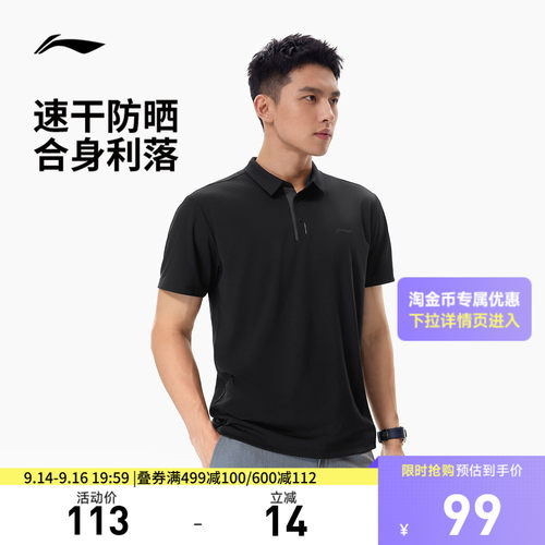 李宁防晒翻领男短袖POLO衫运动服