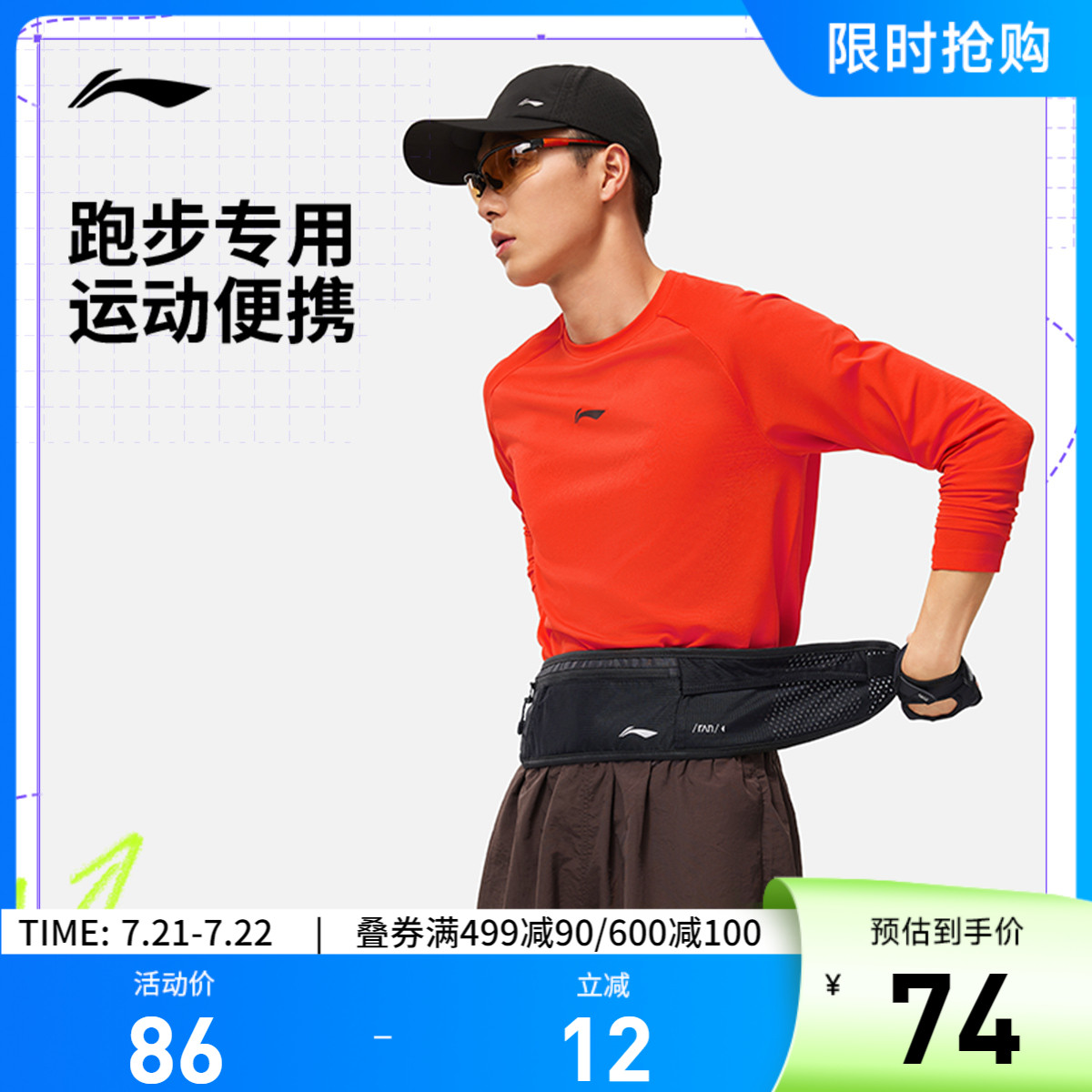 李宁男女同款跑步腰包运动包