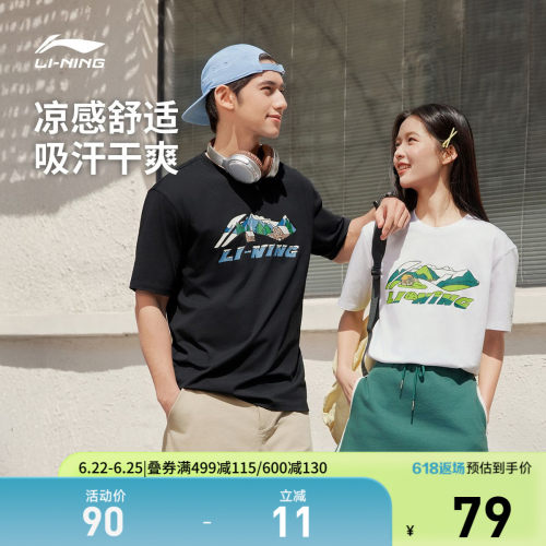 李宁凉爽圆领男女同款短袖文化衫